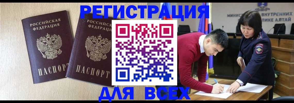 прописка поиск в Донецке