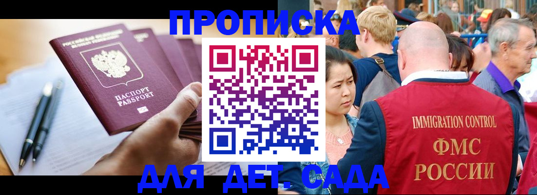 временная регистрация госуслуги в Донецке