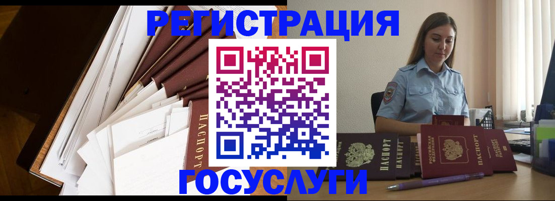 прописка от собственника в Донецке