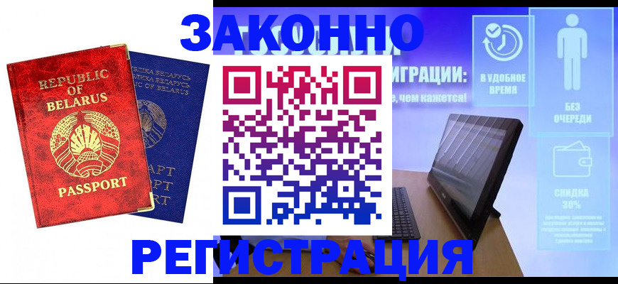 прописка поиск в Донецке