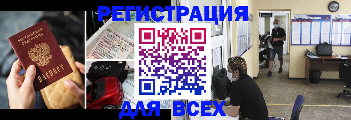 прописка в квартире в Донецке