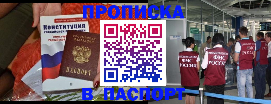 прописка для военкомата в Донецке